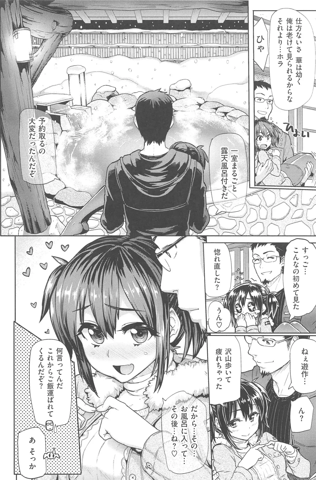 [Meme50] Sakari Sakarare Fhentai - Page 152