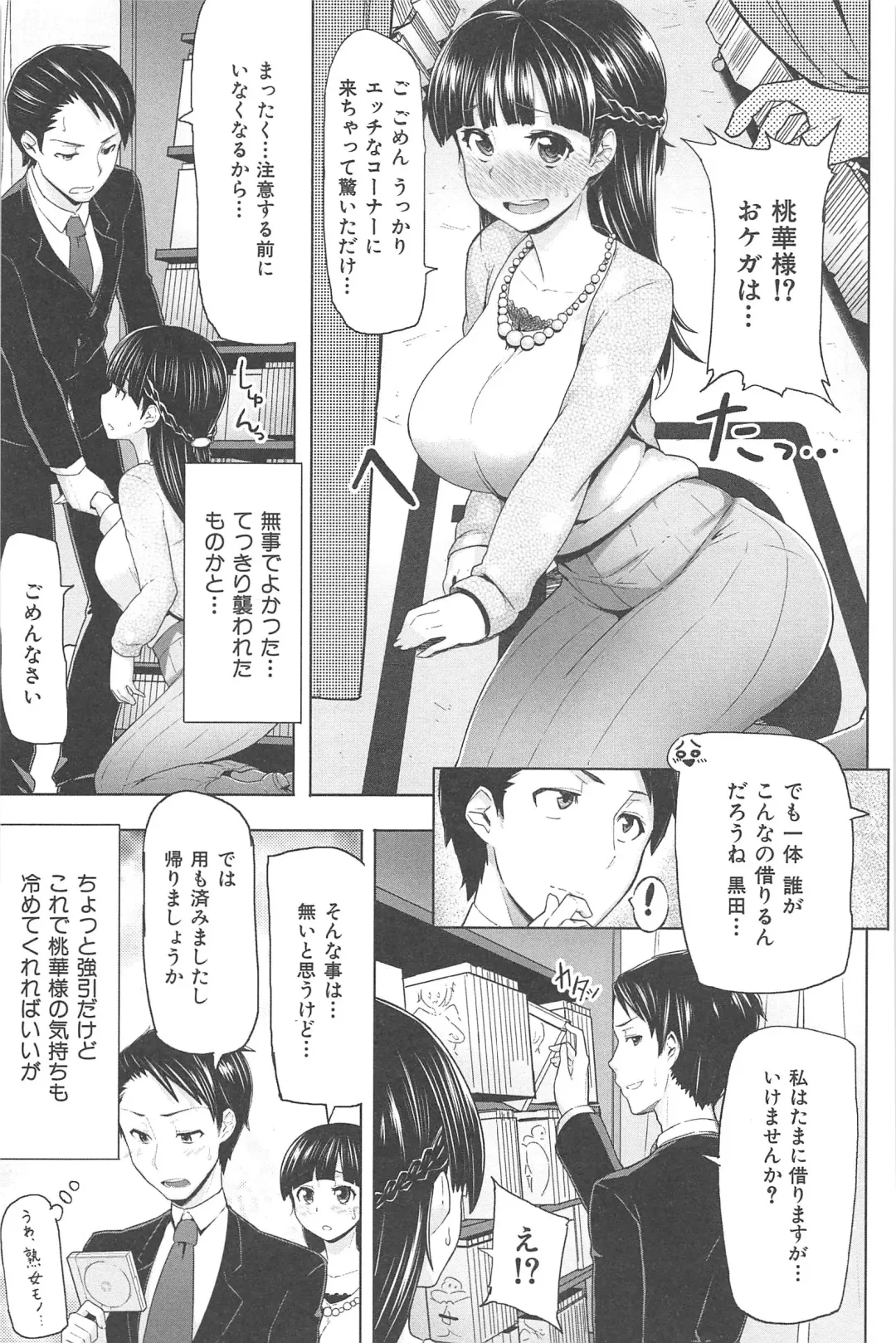 [Meme50] Sakari Sakarare Fhentai - Page 169