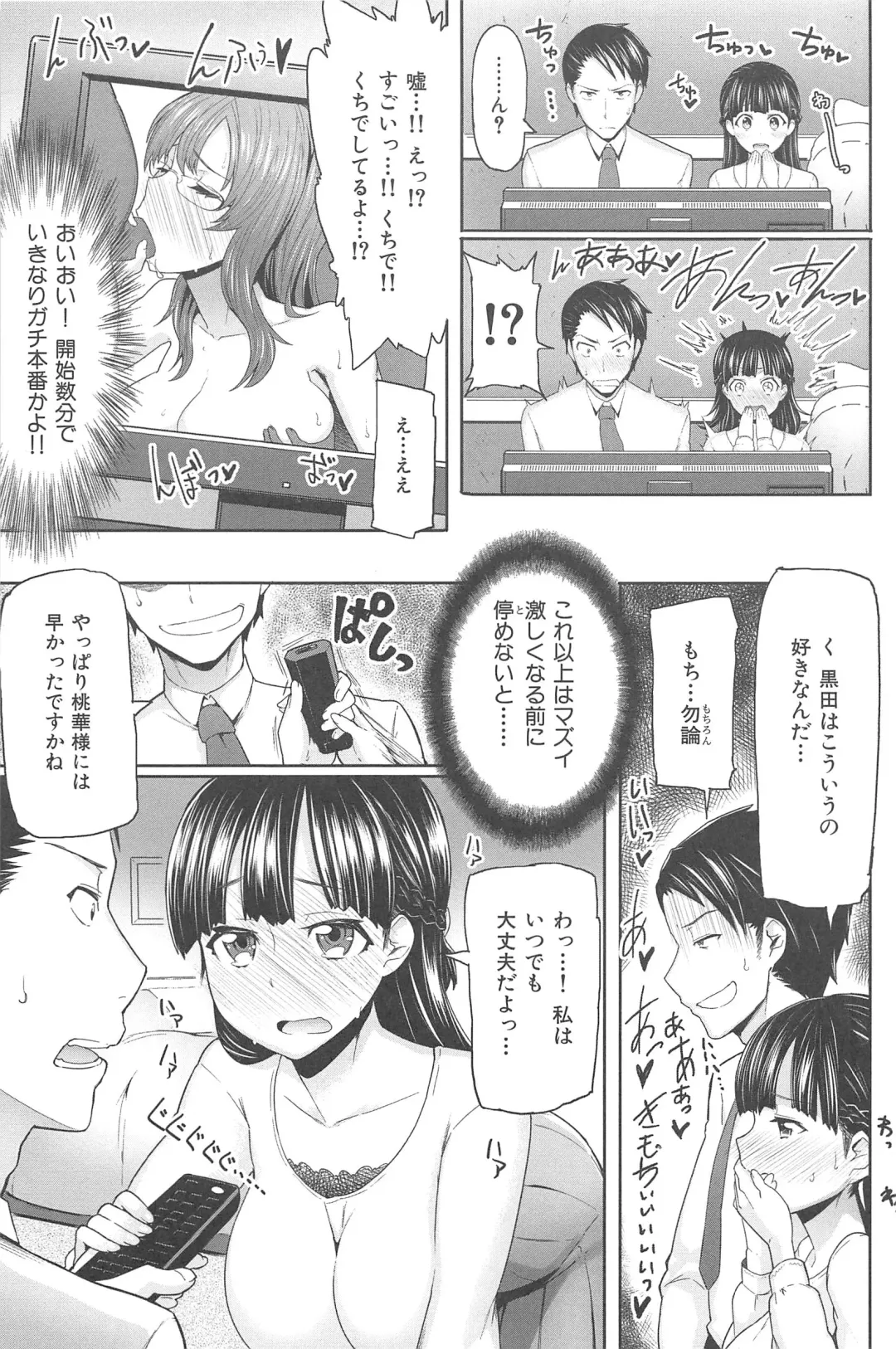 [Meme50] Sakari Sakarare Fhentai - Page 171