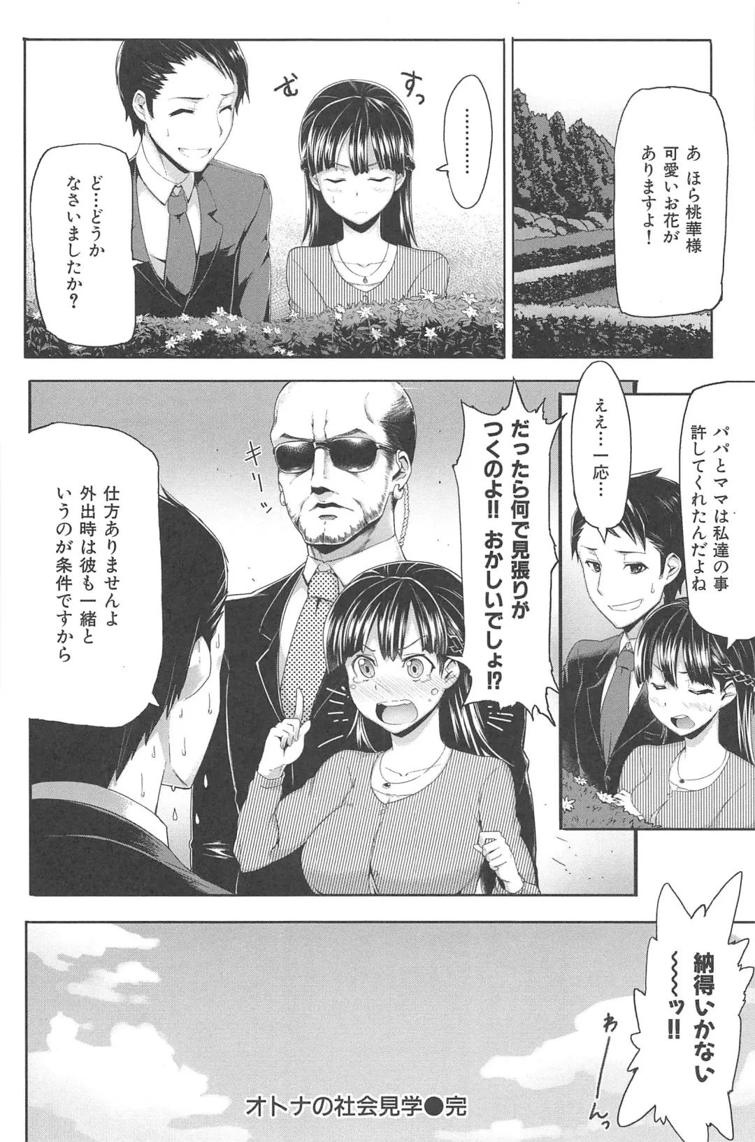 [Meme50] Sakari Sakarare Fhentai - Page 182