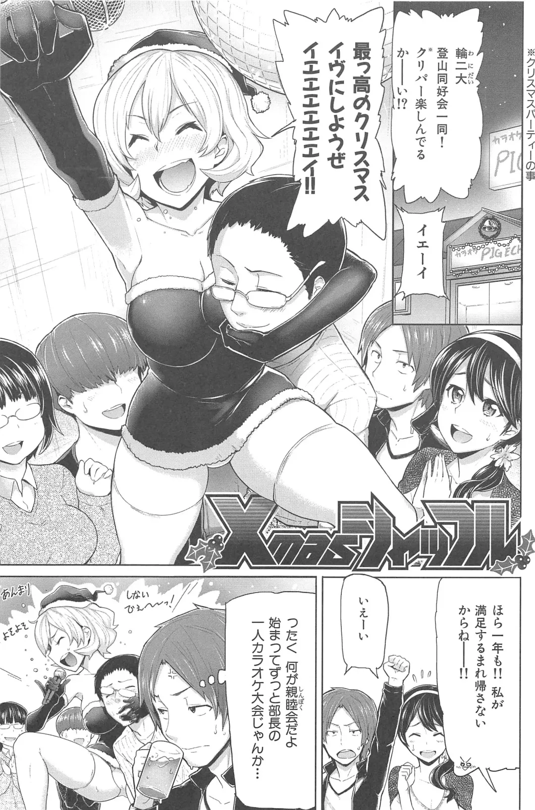 [Meme50] Sakari Sakarare Fhentai - Page 183