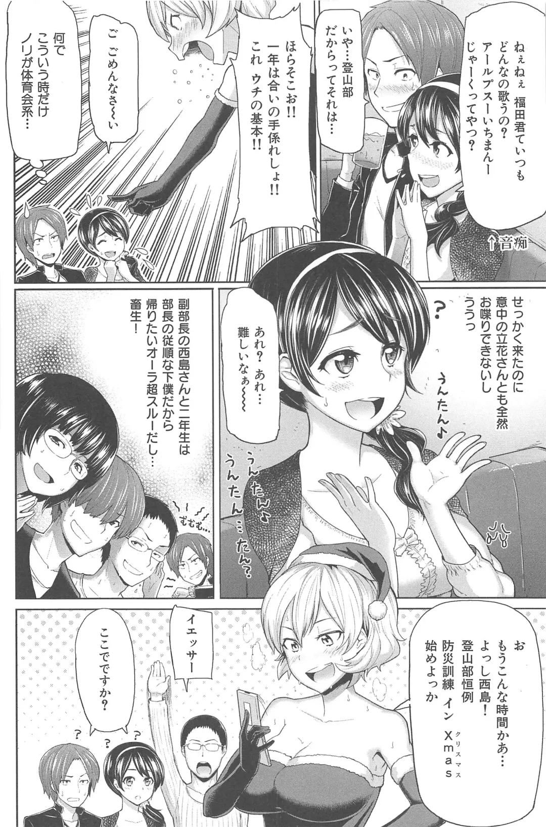 [Meme50] Sakari Sakarare Fhentai - Page 184