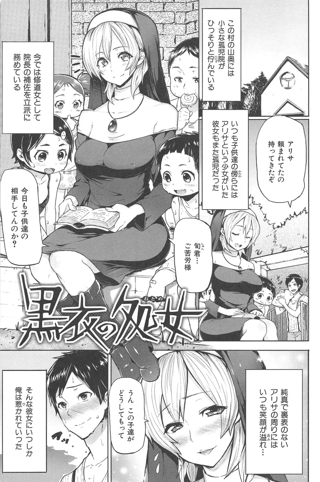 [Meme50] Sakari Sakarare Fhentai - Page 199