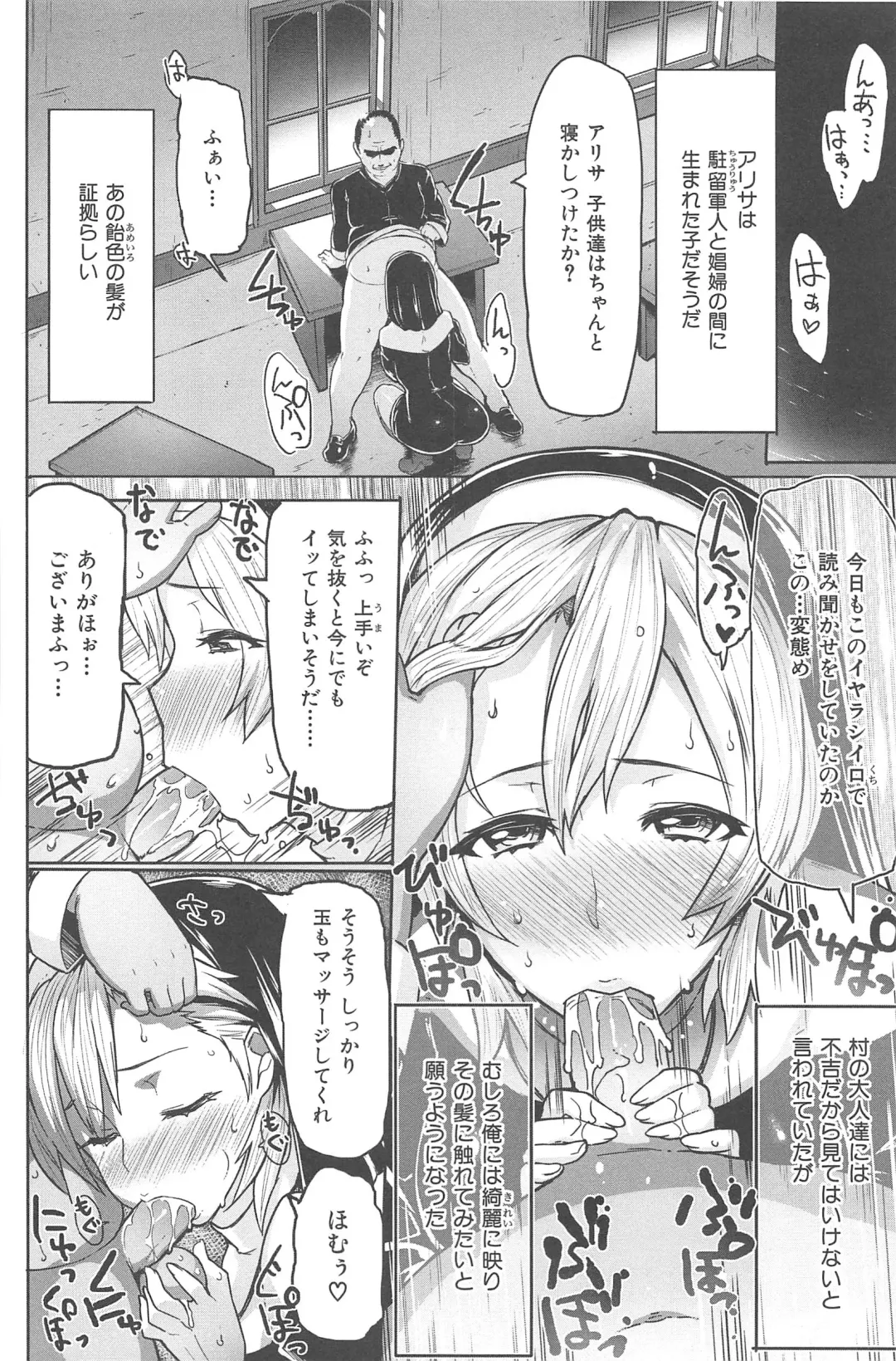 [Meme50] Sakari Sakarare Fhentai - Page 200