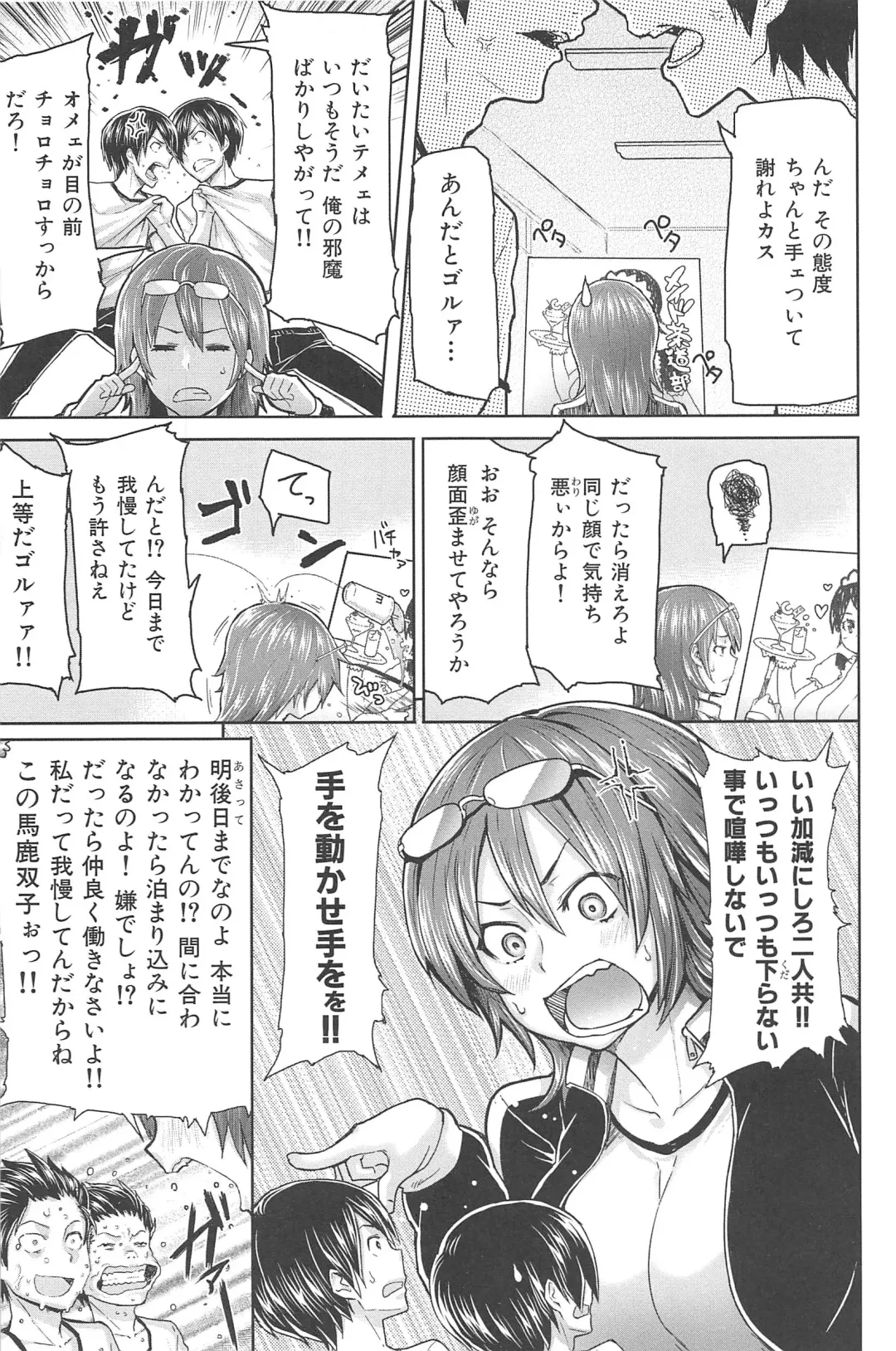 [Meme50] Sakari Sakarare Fhentai - Page 29