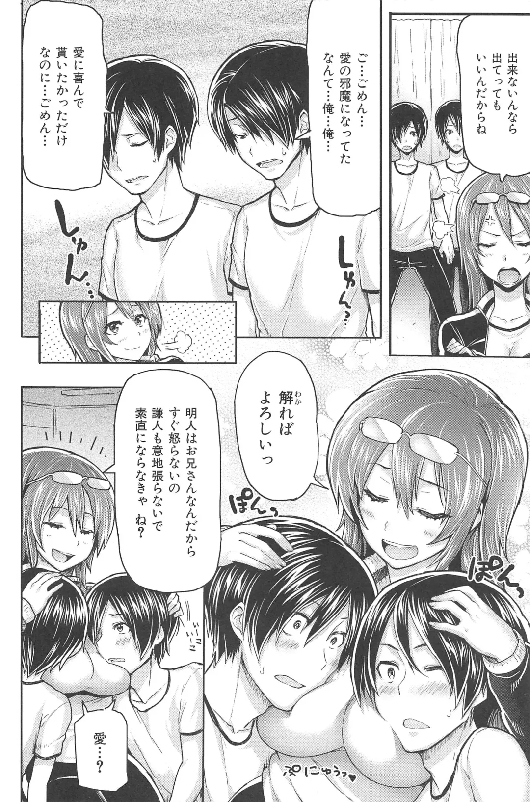 [Meme50] Sakari Sakarare Fhentai - Page 30