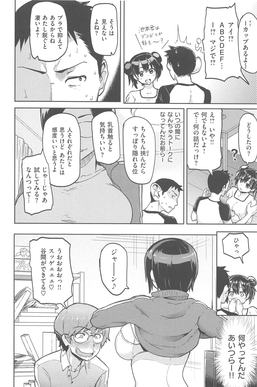 [Meme50] Sakari Sakarare Fhentai - Page 68