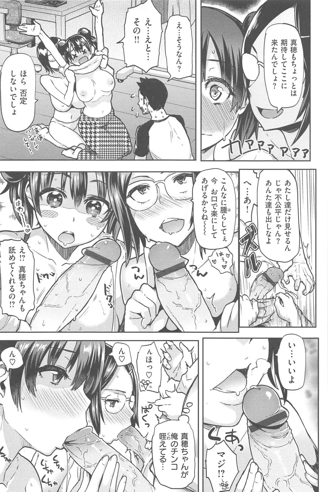 [Meme50] Sakari Sakarare Fhentai - Page 71