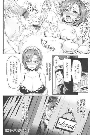 [Meme50] Sakari Sakarare Fhentai - Page 124