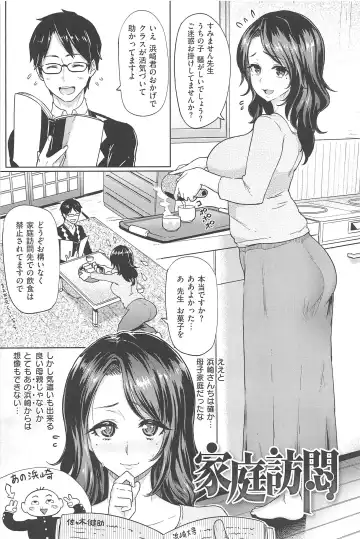 [Meme50] Sakari Sakarare Fhentai - Page 125