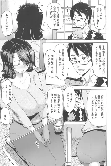 [Meme50] Sakari Sakarare Fhentai - Page 127