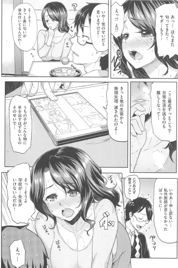 [Meme50] Sakari Sakarare Fhentai - Page 128