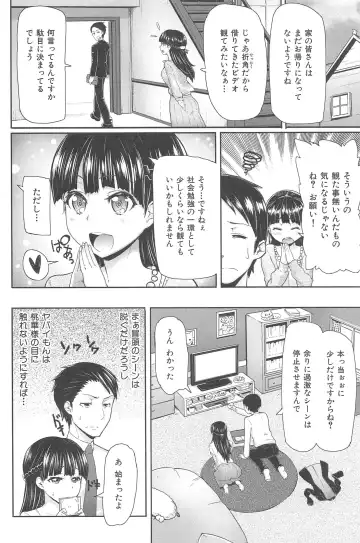 [Meme50] Sakari Sakarare Fhentai - Page 170