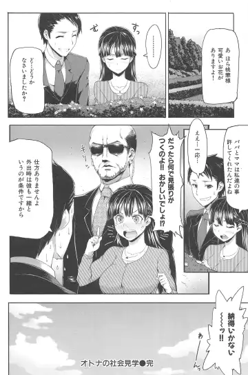 [Meme50] Sakari Sakarare Fhentai - Page 182