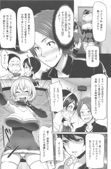 [Meme50] Sakari Sakarare Fhentai - Page 185