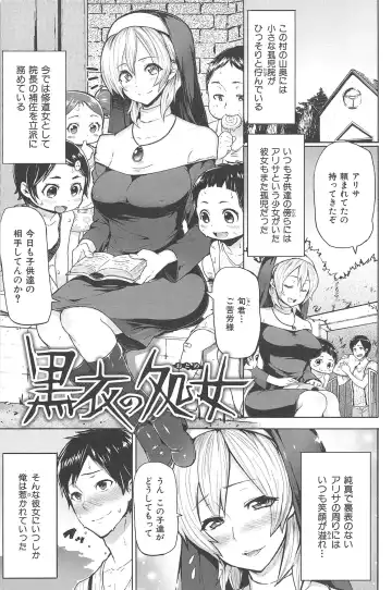 [Meme50] Sakari Sakarare Fhentai - Page 199