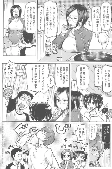 [Meme50] Sakari Sakarare Fhentai - Page 66