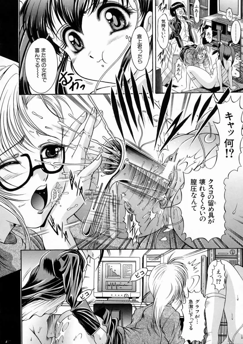 [Naga] Kounai Jouji Fhentai - Page 108