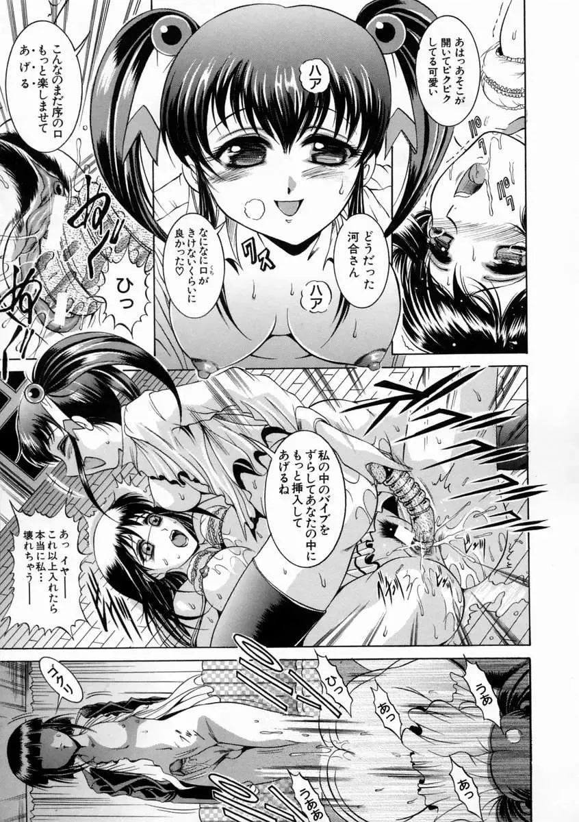 [Naga] Kounai Jouji Fhentai - Page 131