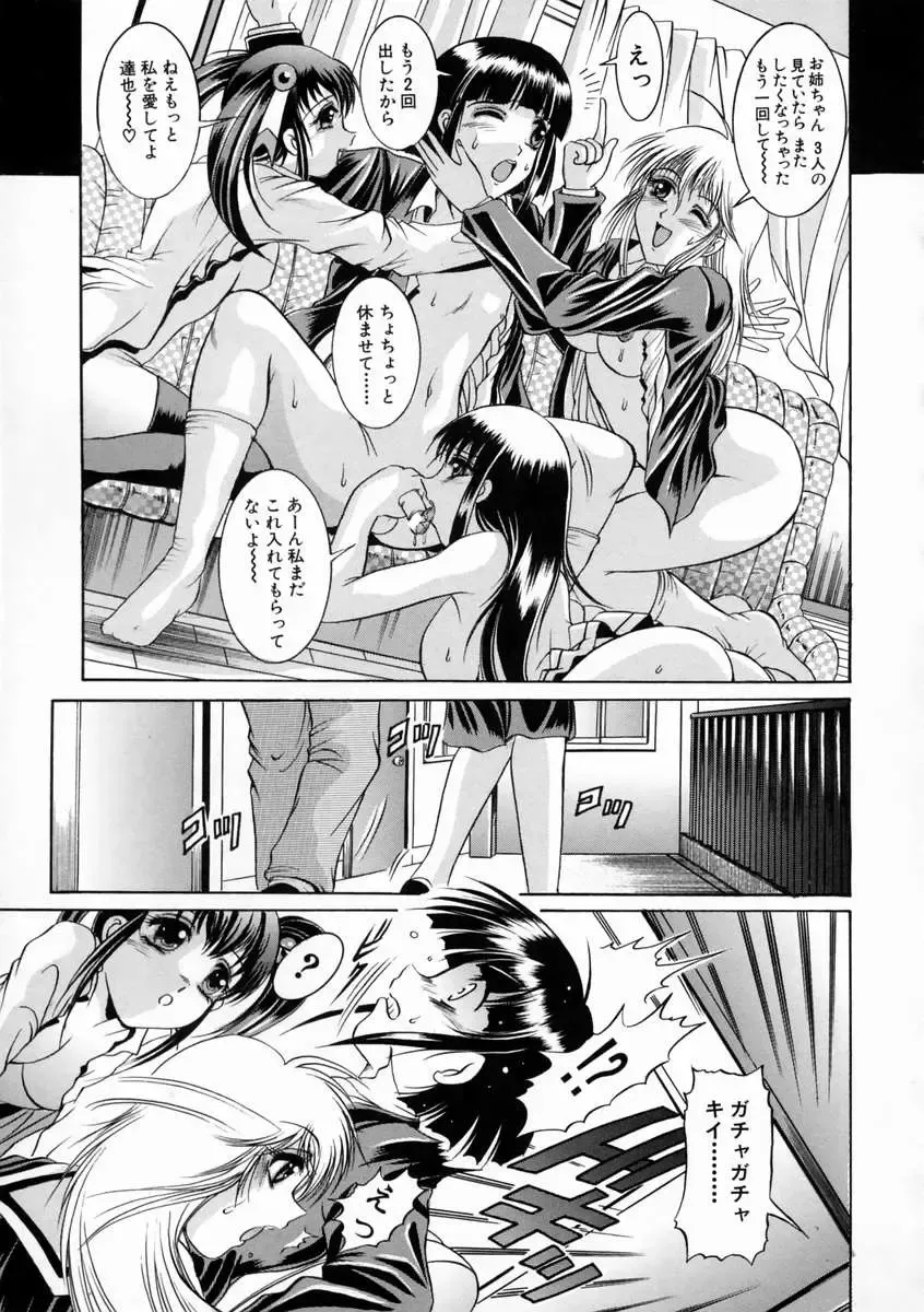 [Naga] Kounai Jouji Fhentai - Page 137