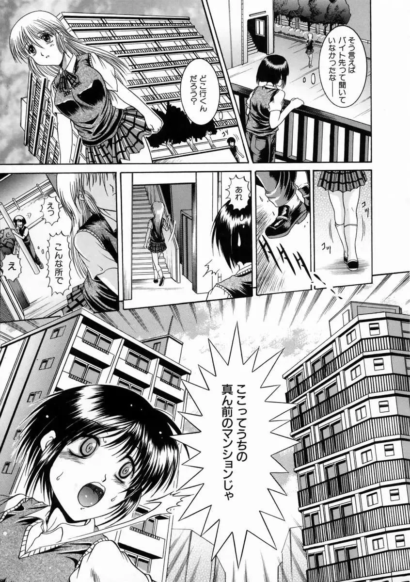 [Naga] Kounai Jouji Fhentai - Page 15