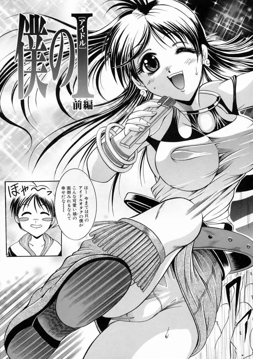 [Naga] Kounai Jouji Fhentai - Page 163