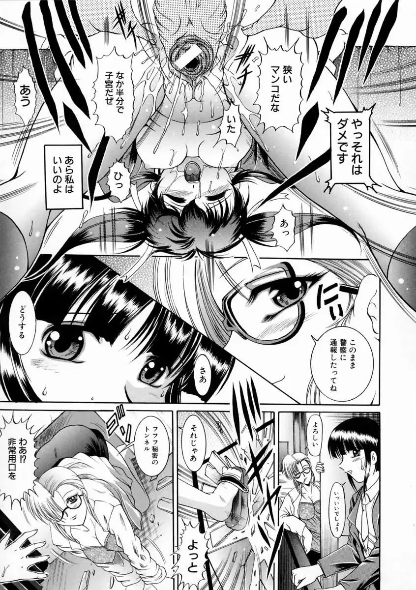 [Naga] Kounai Jouji Fhentai - Page 61