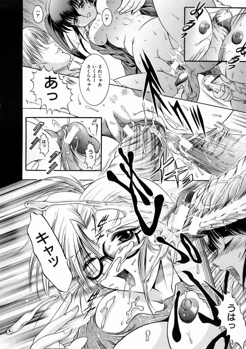 [Naga] Kounai Jouji Fhentai - Page 66