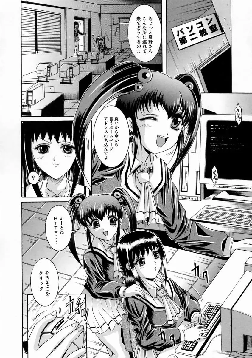 [Naga] Kounai Jouji Fhentai - Page 78