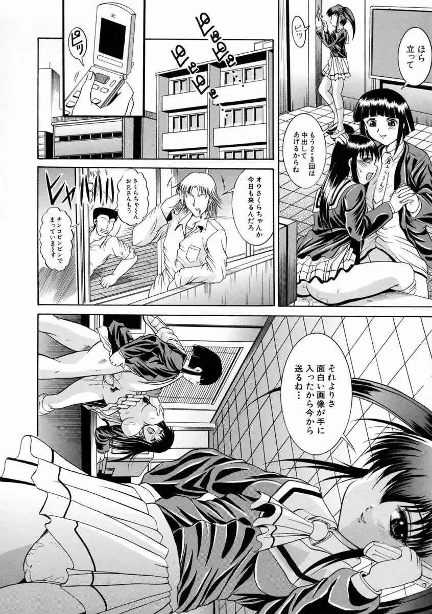 [Naga] Kounai Jouji Fhentai - Page 96