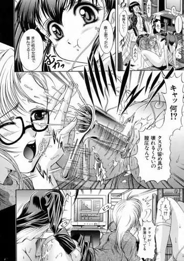 [Naga] Kounai Jouji Fhentai - Page 108