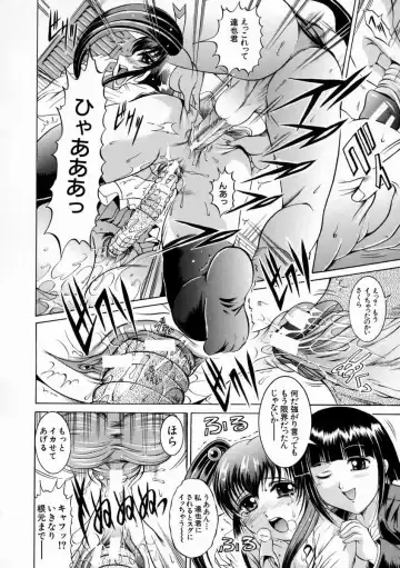 [Naga] Kounai Jouji Fhentai - Page 132