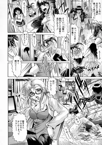 [Naga] Kounai Jouji Fhentai - Page 138