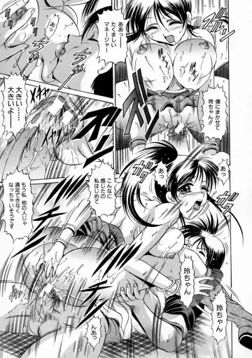 [Naga] Kounai Jouji Fhentai - Page 195