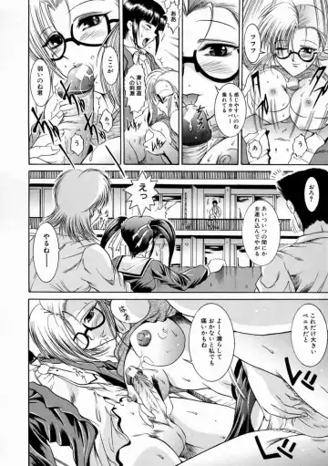 [Naga] Kounai Jouji Fhentai - Page 64