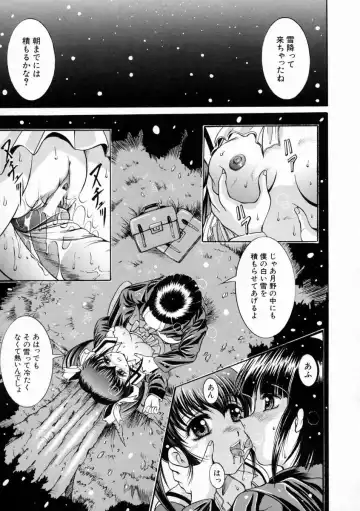 [Naga] Kounai Jouji Fhentai - Page 97