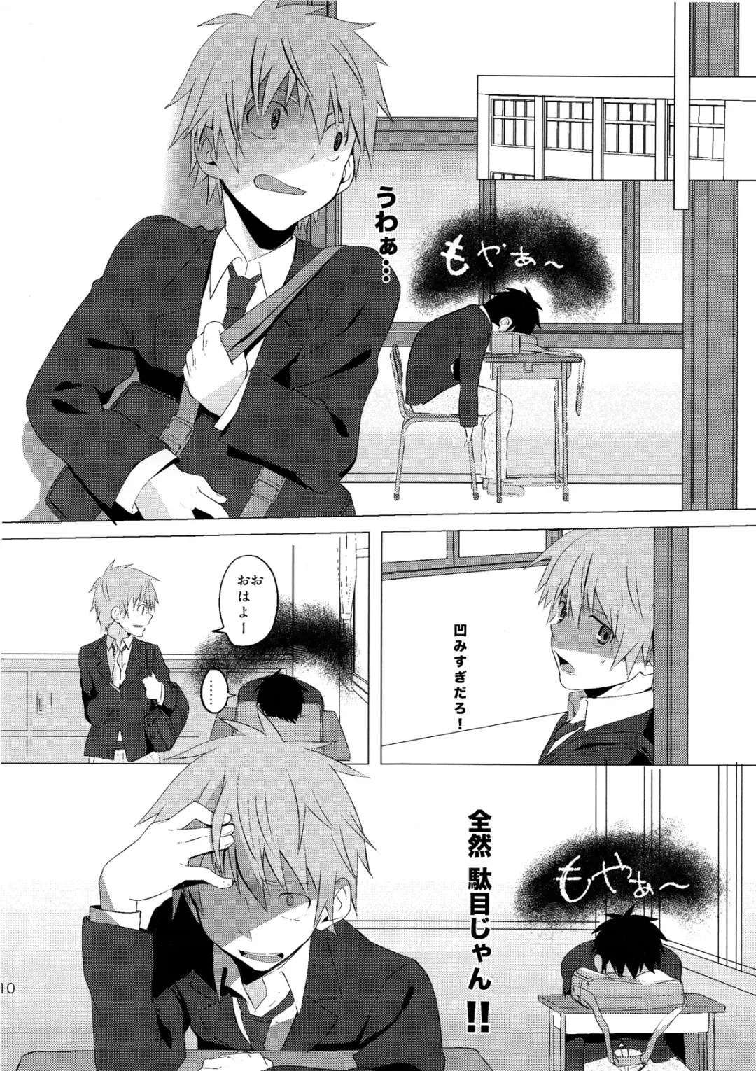 [Keita] Hatsujou Ace Fhentai - Page 10