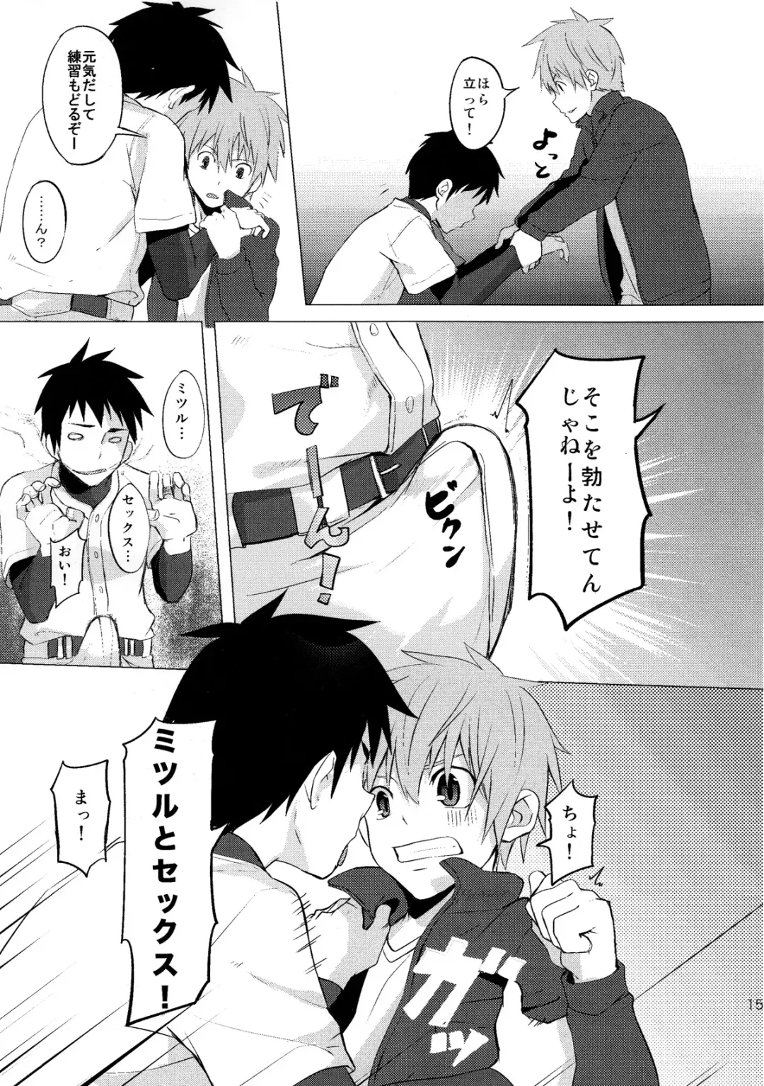 [Keita] Hatsujou Ace Fhentai - Page 15