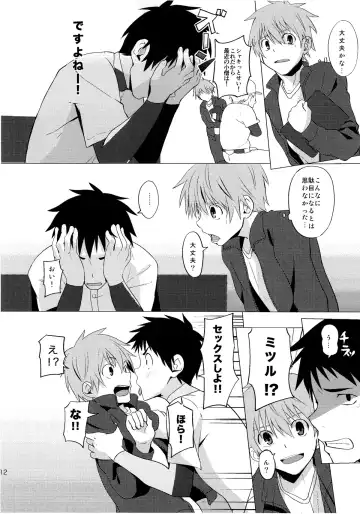 [Keita] Hatsujou Ace Fhentai - Page 12