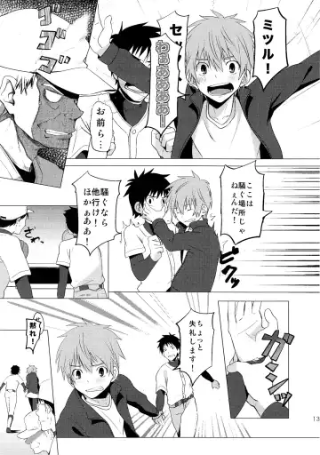 [Keita] Hatsujou Ace Fhentai - Page 13