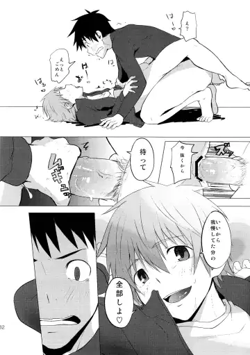 [Keita] Hatsujou Ace Fhentai - Page 32