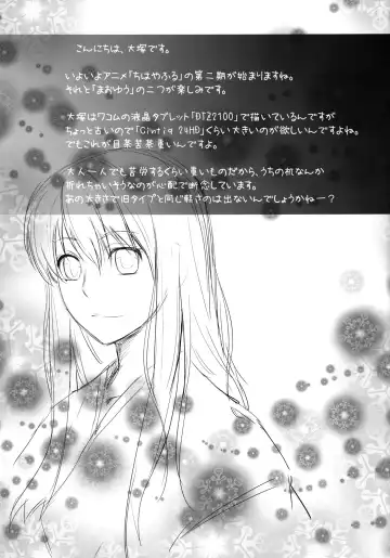 [Ootsuka Kotora] Secret Love Fhentai - Page 40