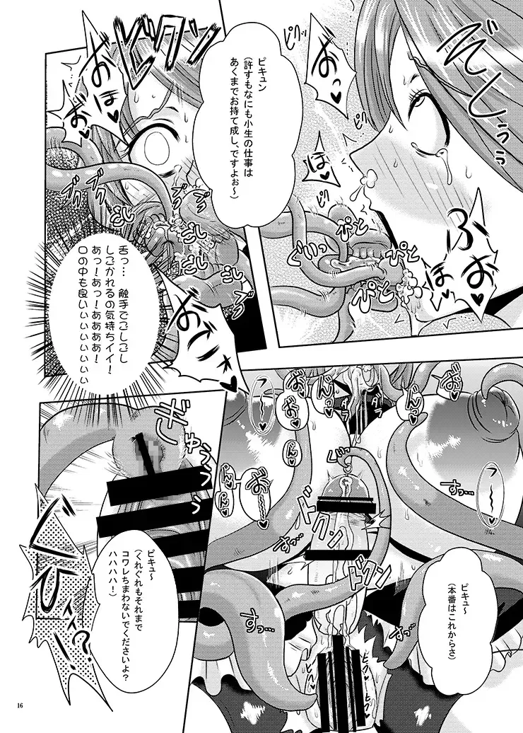 [Akuochisukii Sensei] Precure Haijo Irai 01 Fhentai - Page 15