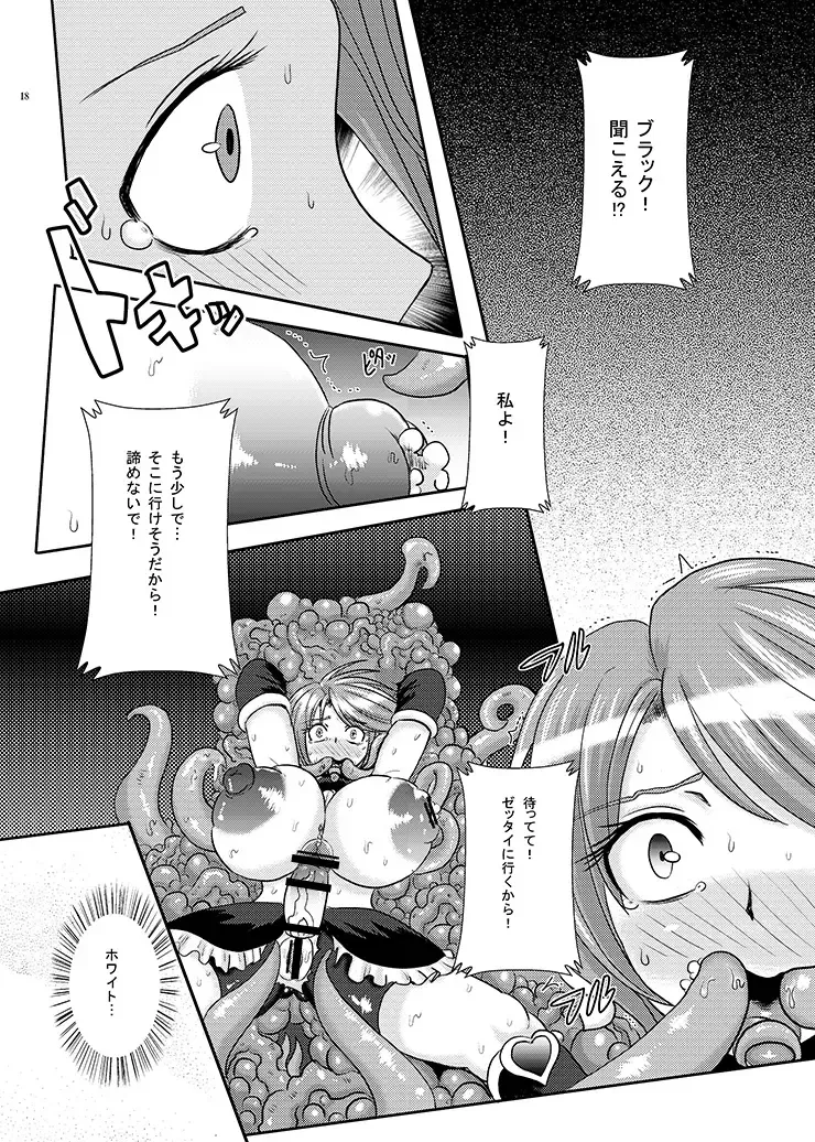 [Akuochisukii Sensei] Precure Haijo Irai 01 Fhentai - Page 17