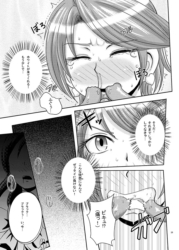 [Akuochisukii Sensei] Precure Haijo Irai 01 Fhentai - Page 18