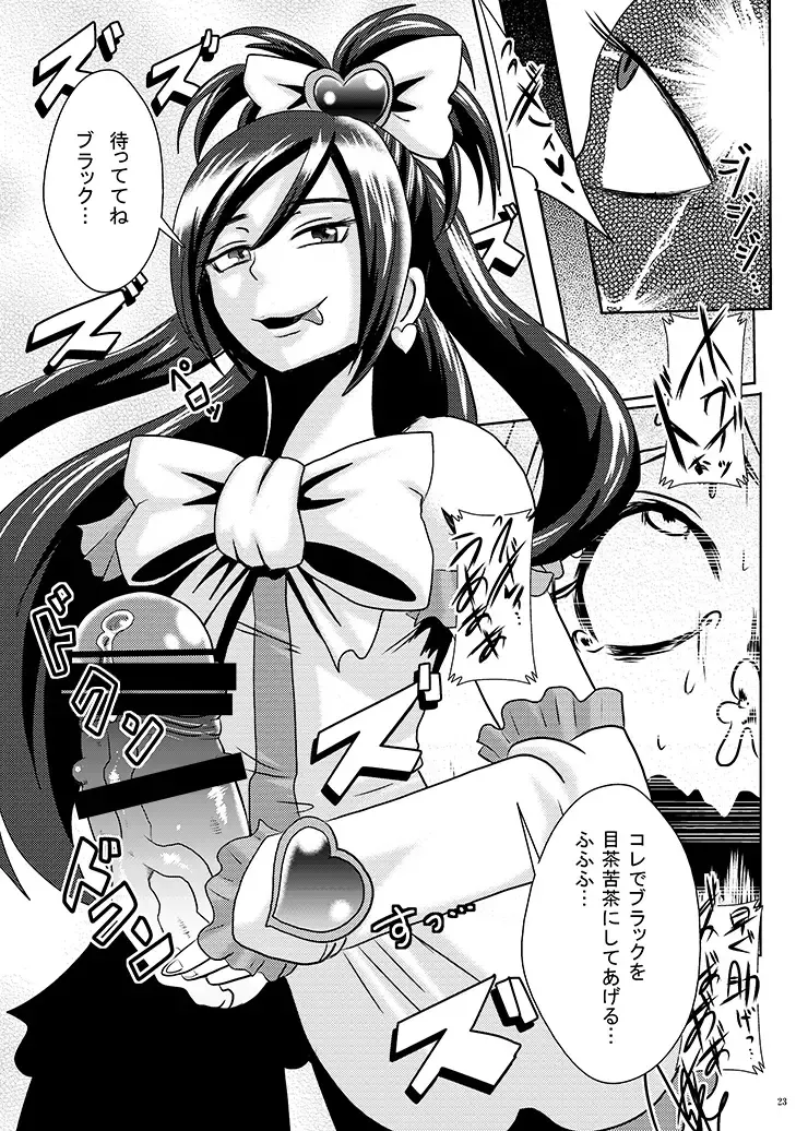 [Akuochisukii Sensei] Precure Haijo Irai 01 Fhentai - Page 22