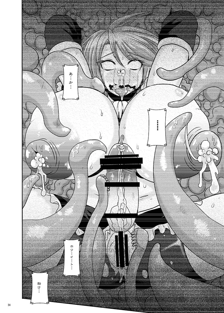 [Akuochisukii Sensei] Precure Haijo Irai 01 Fhentai - Page 23