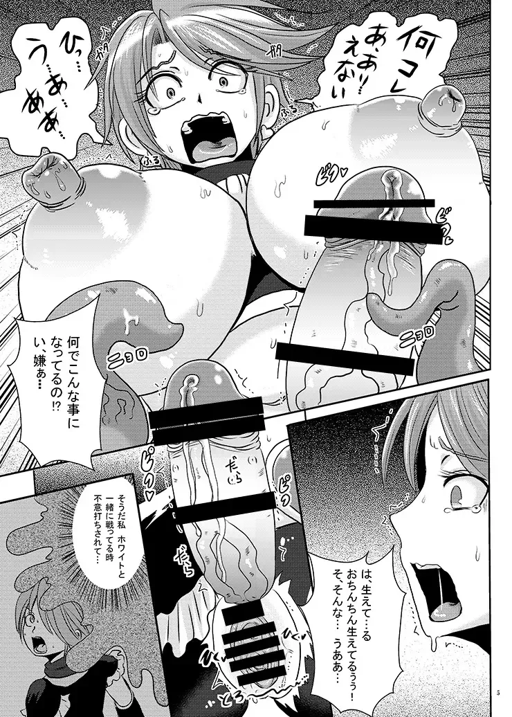 [Akuochisukii Sensei] Precure Haijo Irai 01 Fhentai - Page 4