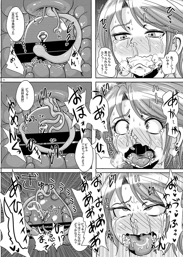 [Akuochisukii Sensei] Precure Haijo Irai 01 Fhentai - Page 7