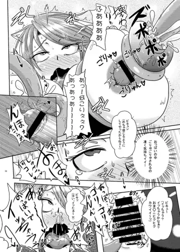 [Akuochisukii Sensei] Precure Haijo Irai 01 Fhentai - Page 13
